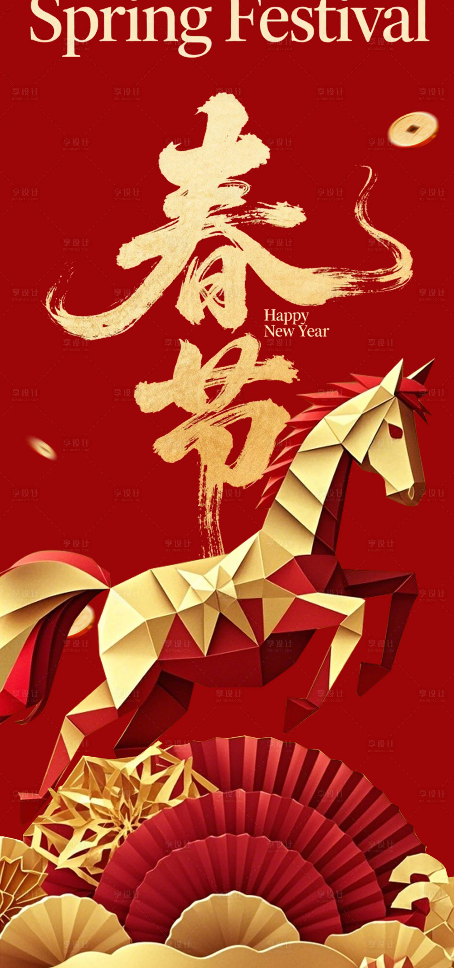 源文件下载【享设计】搜索编号：58810034654377679【新年春节马年海报】