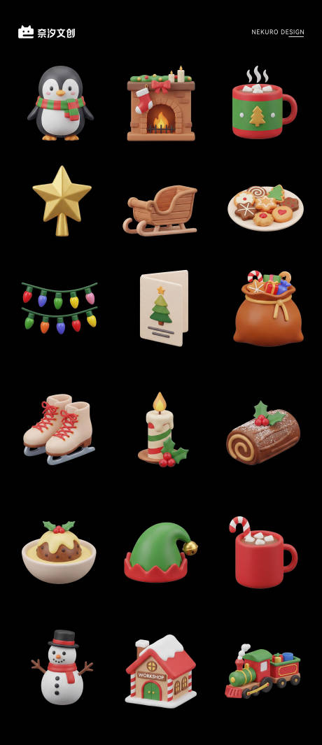 源文件下載【享設計】搜索編號：86010034513097610【圣誕節主題3D圖標icon 】
