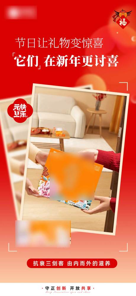 源文件下载【享设计】搜索编号：78060034437475627【元旦跨年产品海报   】