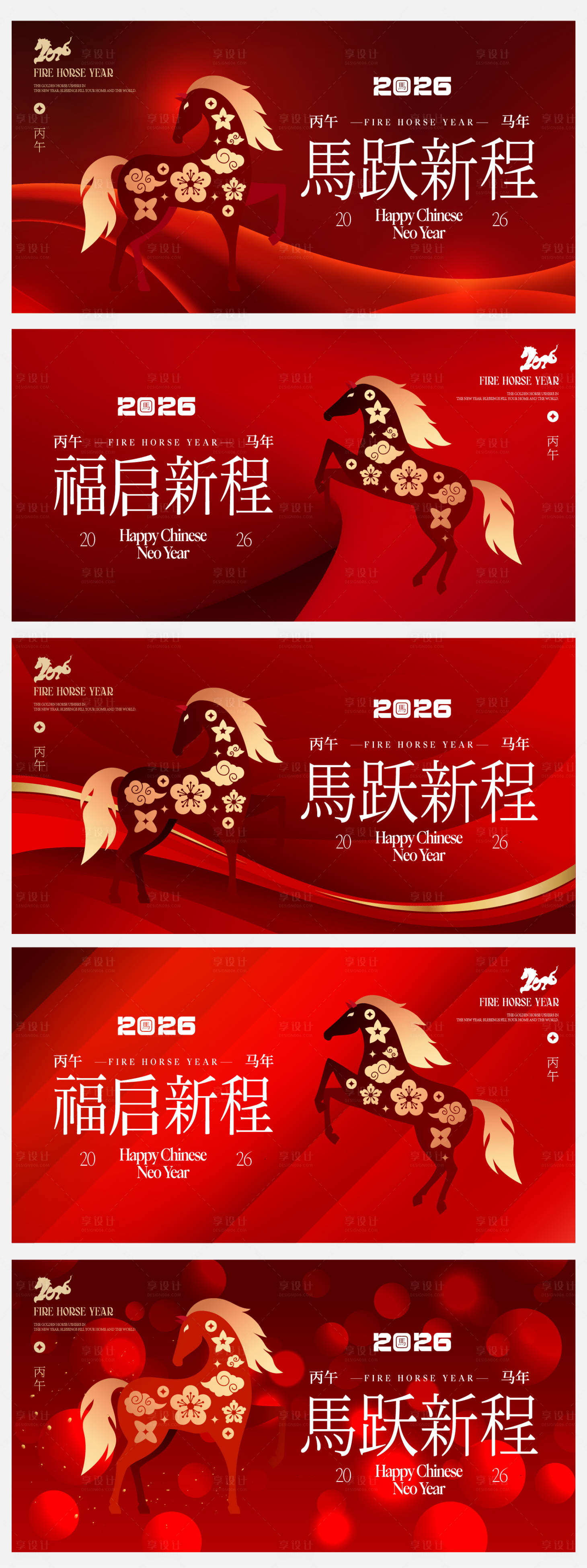 源文件下载【享设计】搜索编号：72710034403665776【年会主KV】