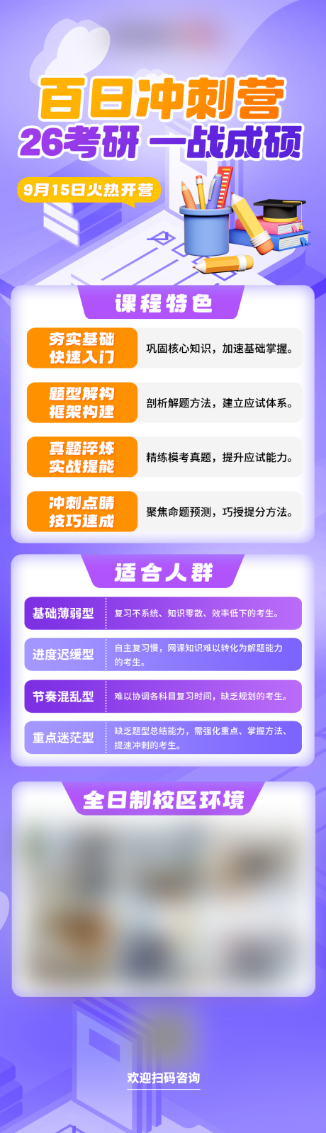 源文件下载【享设计】搜索编号：60450034670518778【考研冲刺营】
