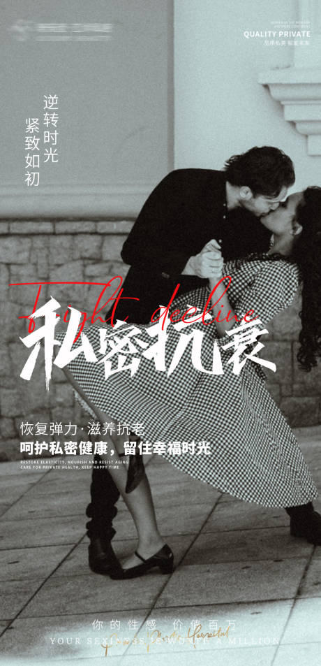 源文件下载【享设计】搜索编号：26990034284091027【私密医美】