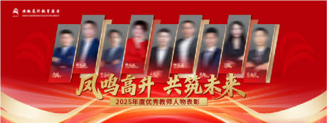 源文件下载【享设计】搜索编号：80060034622515933【表彰大会】