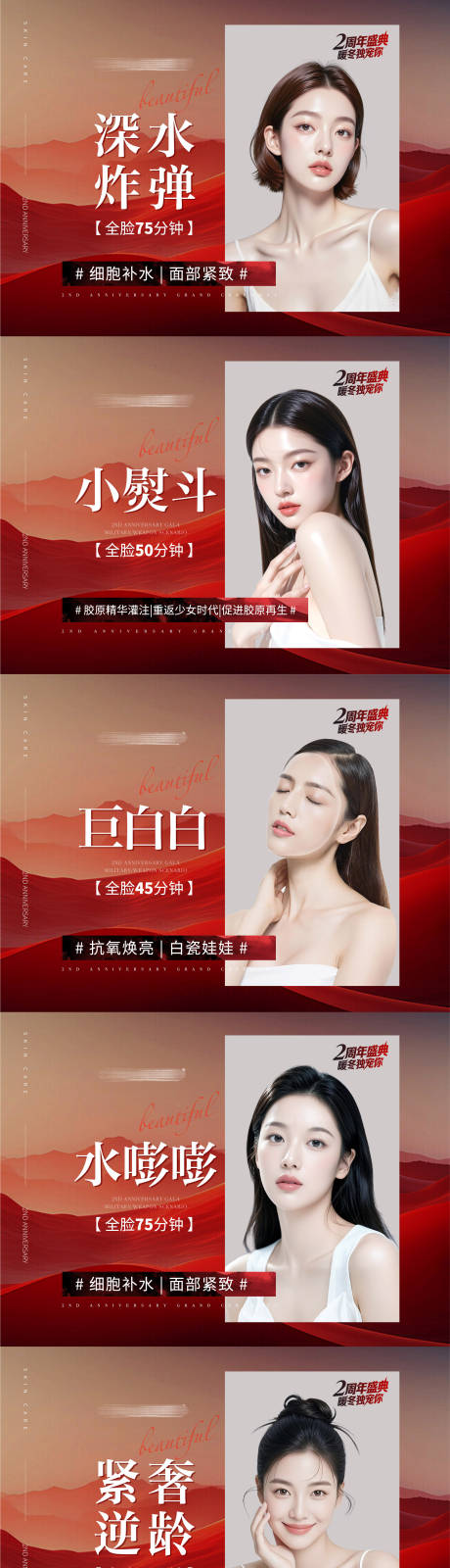 源文件下載【享設計】搜索編號：36310034562015184【醫(yī)美美業(yè)輪播大眾美團頭圖banner】