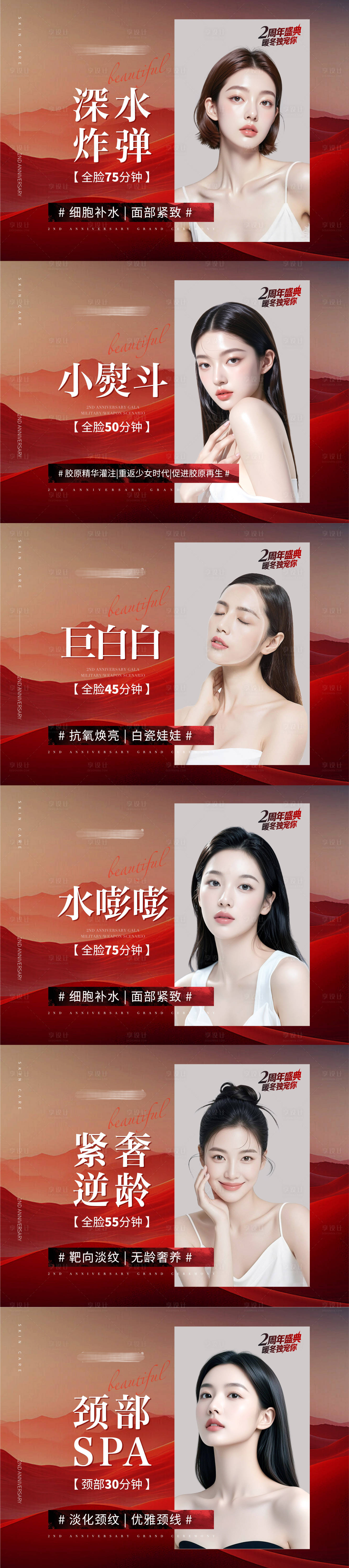 源文件下载【享设计】搜索编号：36310034562015184【医美美业轮播大众美团头图banner】