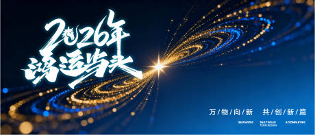 源文件下载【享设计】搜索编号：87670034375688778【马年】