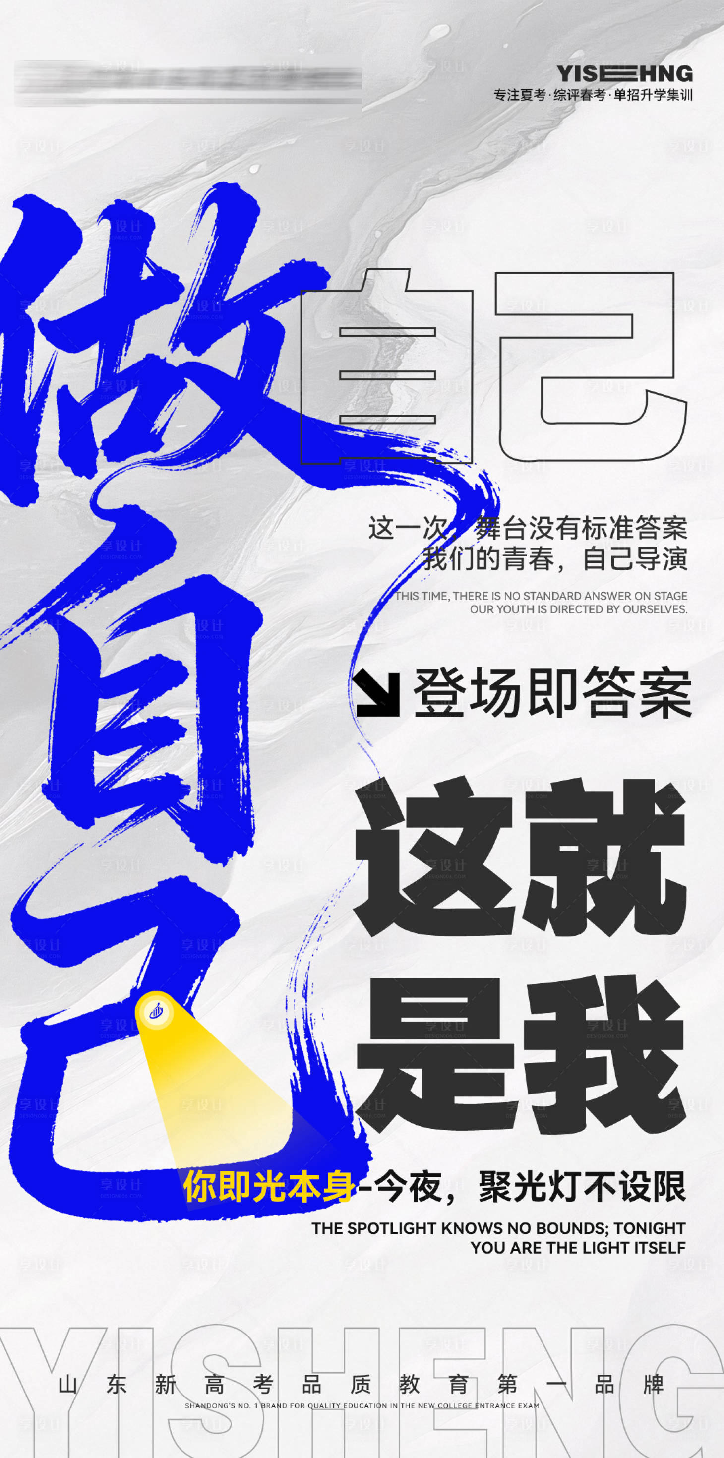 源文件下載【享設(shè)計】搜索編號：85840034756975499【激勵海報】