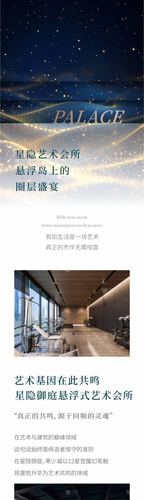 源文件下载【享设计】搜索编号：67620034470485519【星溪会所长图】