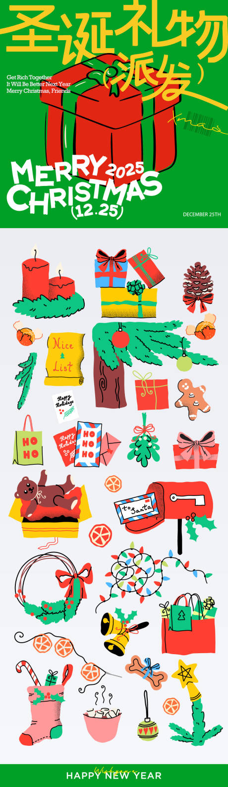 源文件下载【享设计】搜索编号：29930034549558573【圣诞平安夜活动海报】