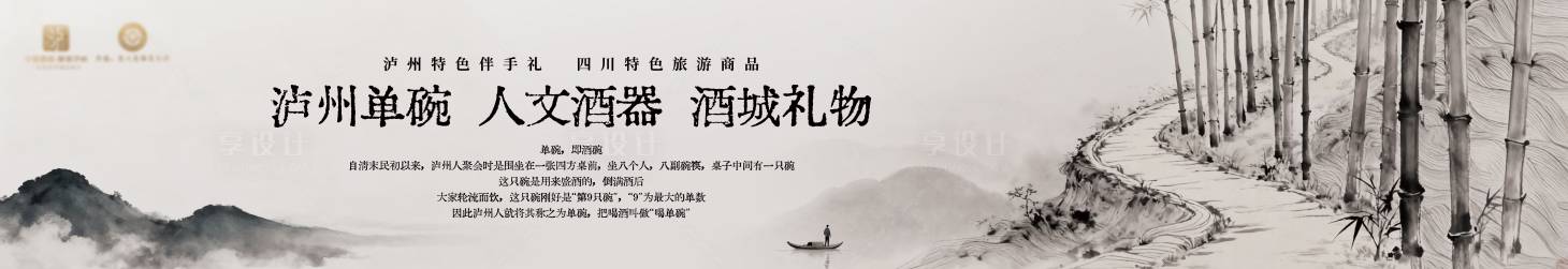 源文件下载【享设计】搜索编号：79140034475388011【新中式背景板】