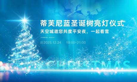 源文件下载【享设计】搜索编号：67990034595121642【圣诞主画面】