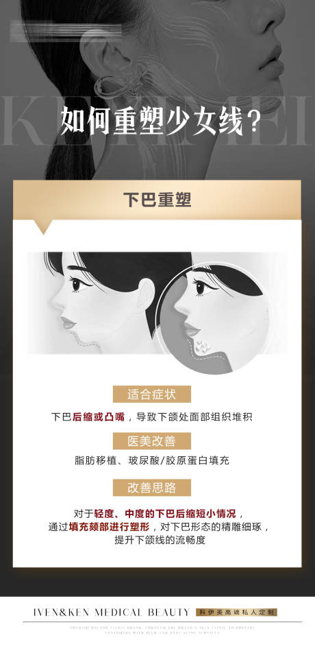 源文件下载【享设计】搜索编号：93660034577732010【少女线科普】