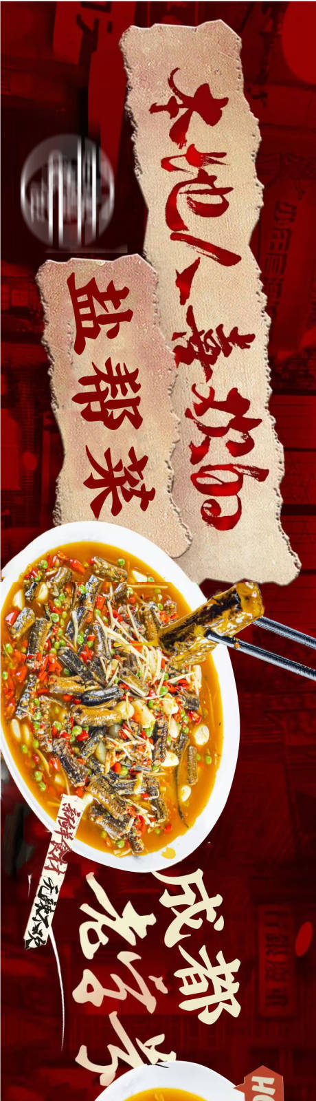 源文件下载【享设计】搜索编号：68100034636479114【炒菜五连图】