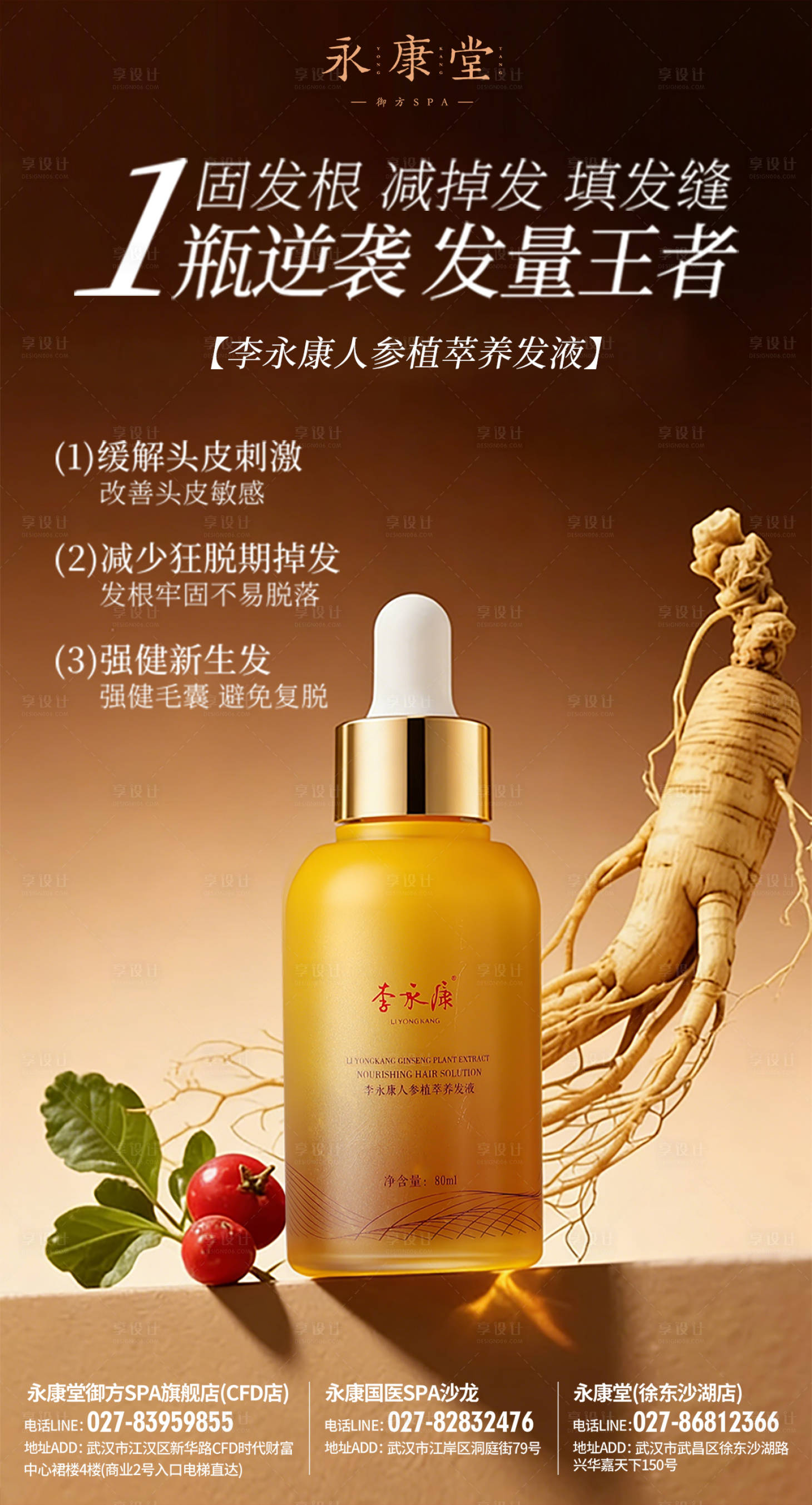 源文件下载【享设计】搜索编号：16550034726931517【产品海报】