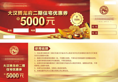 源文件下载【享设计】搜索编号：65440034627075714【代金券】