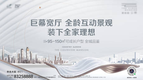 源文件下载【享设计】搜索编号：35900034433687935【地产热销背景板】