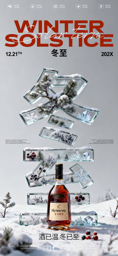 源文件下载【享设计】搜索编号：69000034539744676【冬至节气海报】