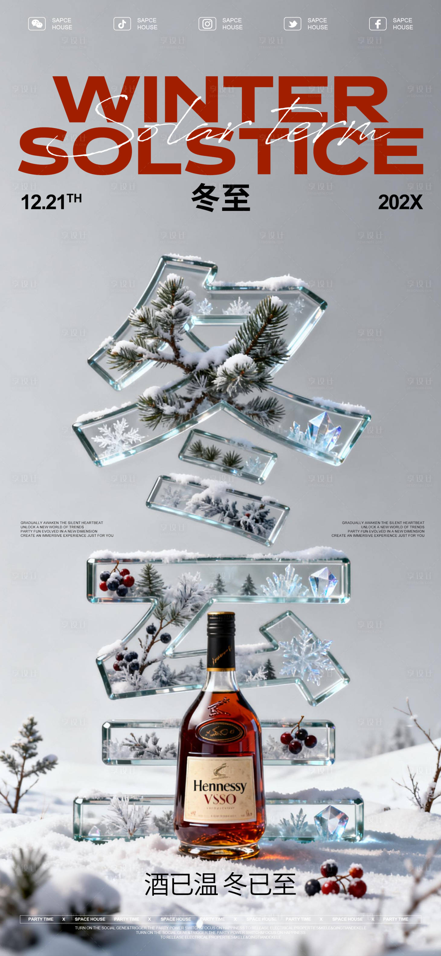 源文件下载【享设计】搜索编号：69000034539744676【冬至节气海报】