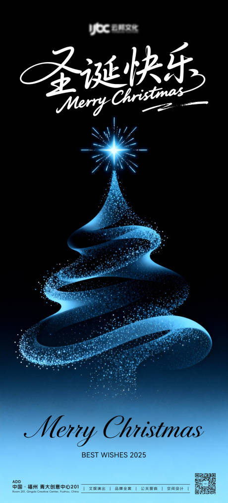 源文件下载【享设计】搜索编号：51920034670814913【圣诞节海报】
