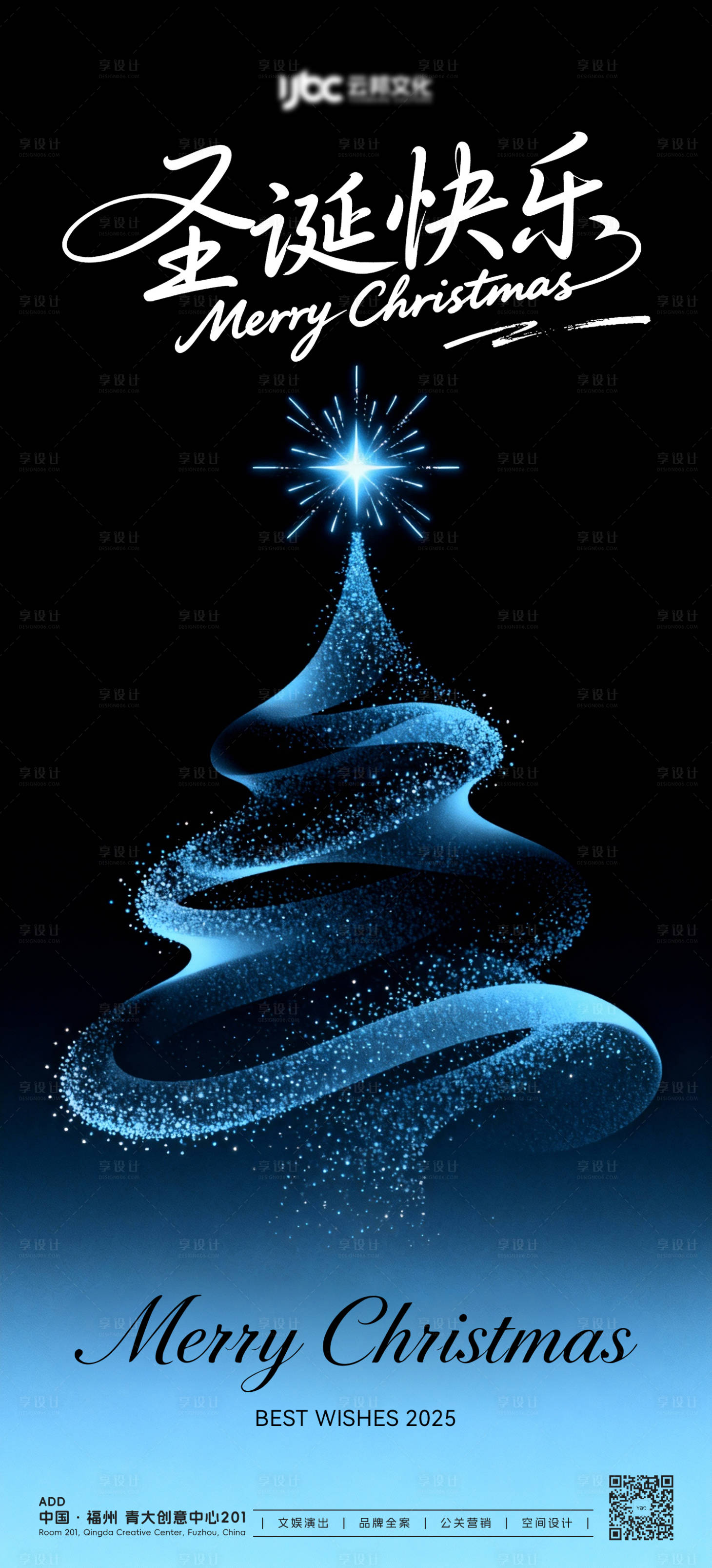 源文件下载【享设计】搜索编号：51920034670814913【圣诞节海报】