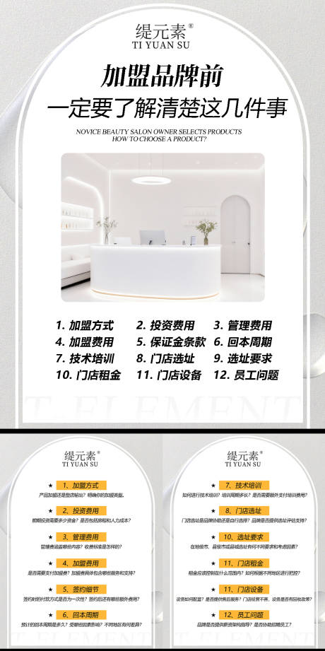 源文件下载【享设计】搜索编号：45840034639552611【护肤品牌赋能系列海报】