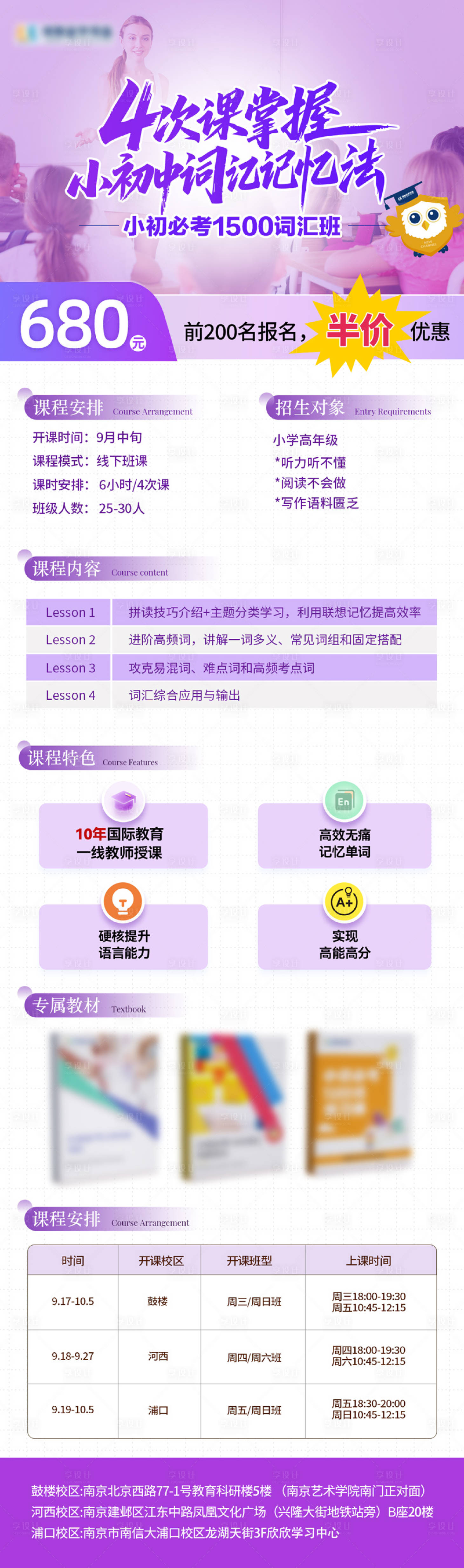 源文件下载【享设计】搜索编号：63460034329167166【课程介绍长图】