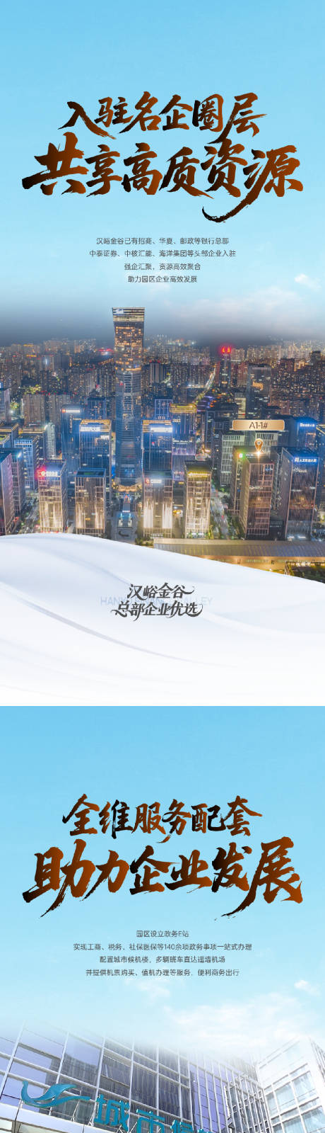 源文件下载【享设计】搜索编号：41450034334961739【价值点海报】