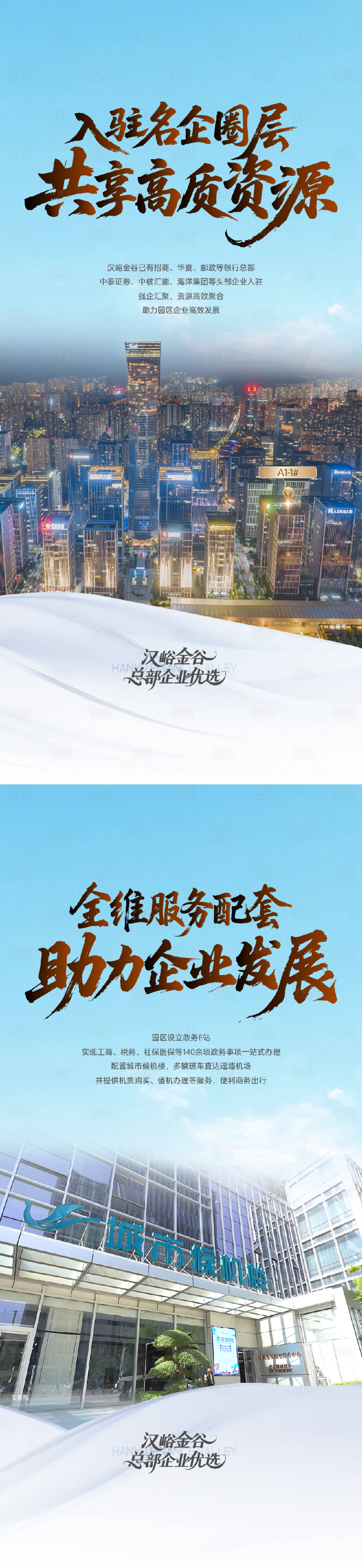 源文件下载【享设计】搜索编号：41450034334961739【价值点海报】