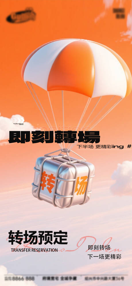 源文件下载【享设计】搜索编号：48590034545114269【酒吧日常宣传创意海报】