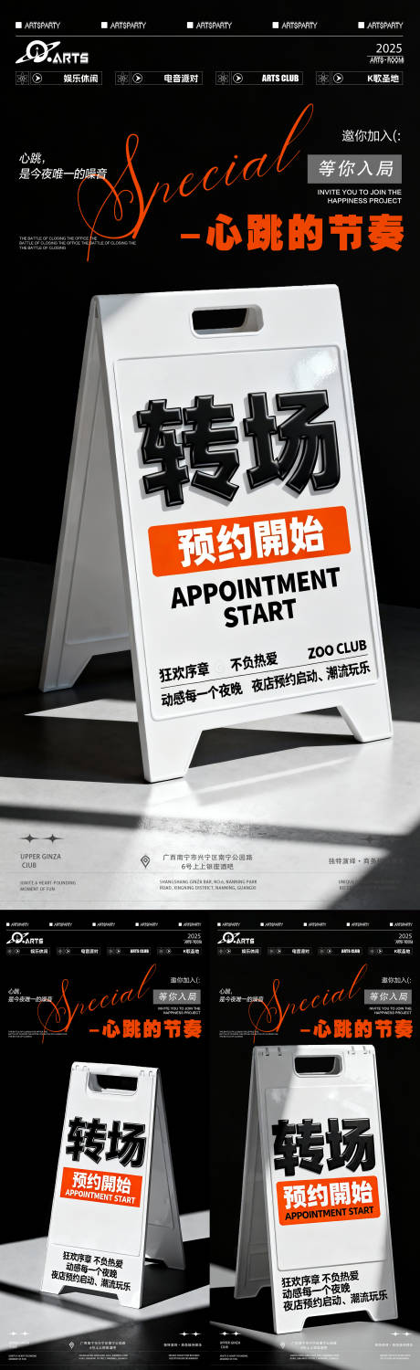 源文件下载【享设计】搜索编号：41020034305924612【酒吧狂欢之夜海报】