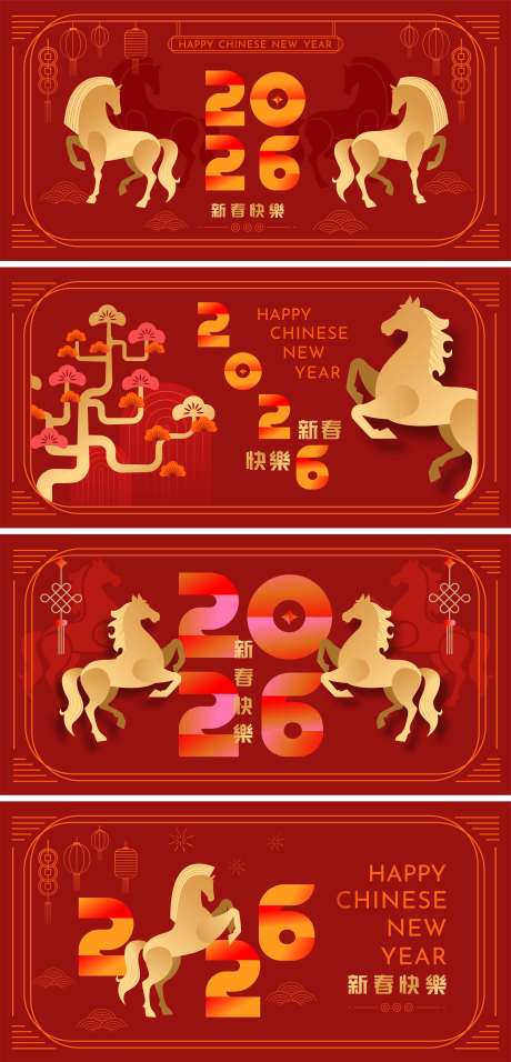 源文件下载【享设计】搜索编号：66040034604382226【2026马年新年活动背景板】