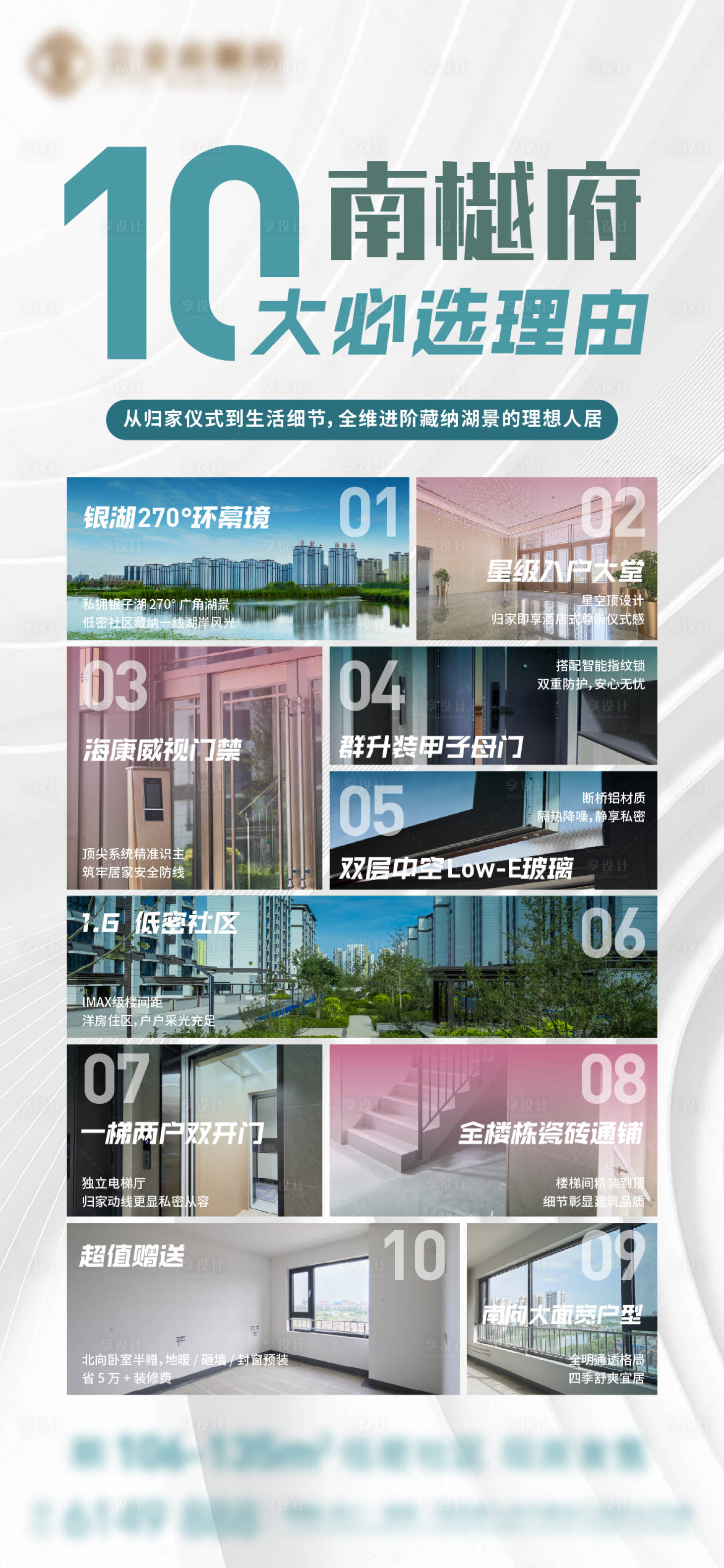 源文件下载【享设计】搜索编号：69780034479836620【十大理由 】