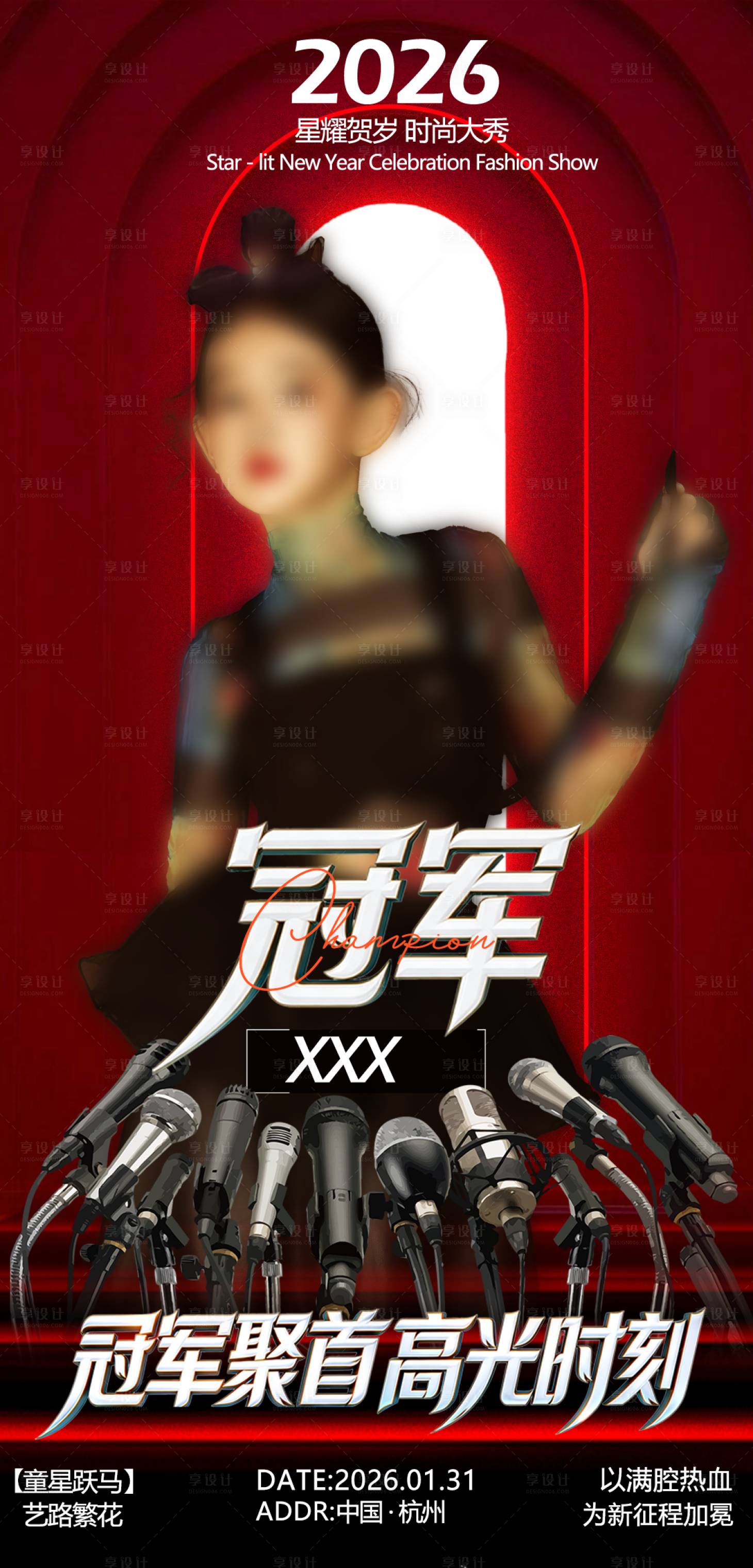 源文件下载【享设计】搜索编号：26570034667749783【冠军】