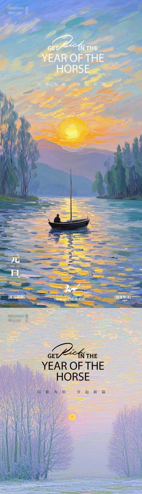 源文件下載【享設(shè)計(jì)】搜索編號：70400034558271465【元旦日出海報(bào)】