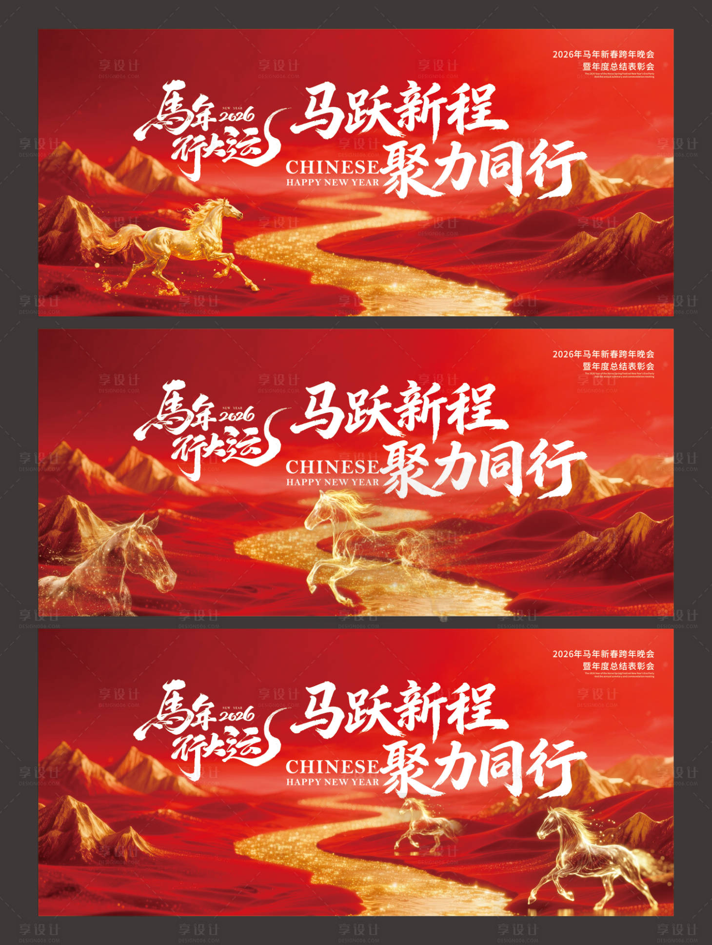 源文件下载【享设计】搜索编号：95890034742445344【马年科技年会展板主KV】