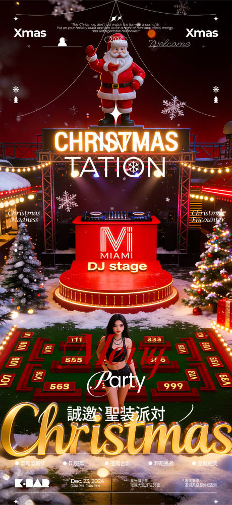 源文件下載【享設(shè)計】搜索編號：49980034676462587【酒吧2025平安夜圣誕節(jié)海報】