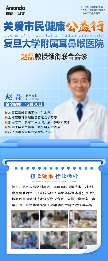 源文件下载【享设计】搜索编号：81320034598492676【医疗专家会诊】