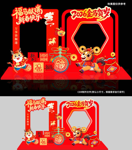 源文件下载【享设计】搜索编号：53020034803371939【马年拱门美陈】