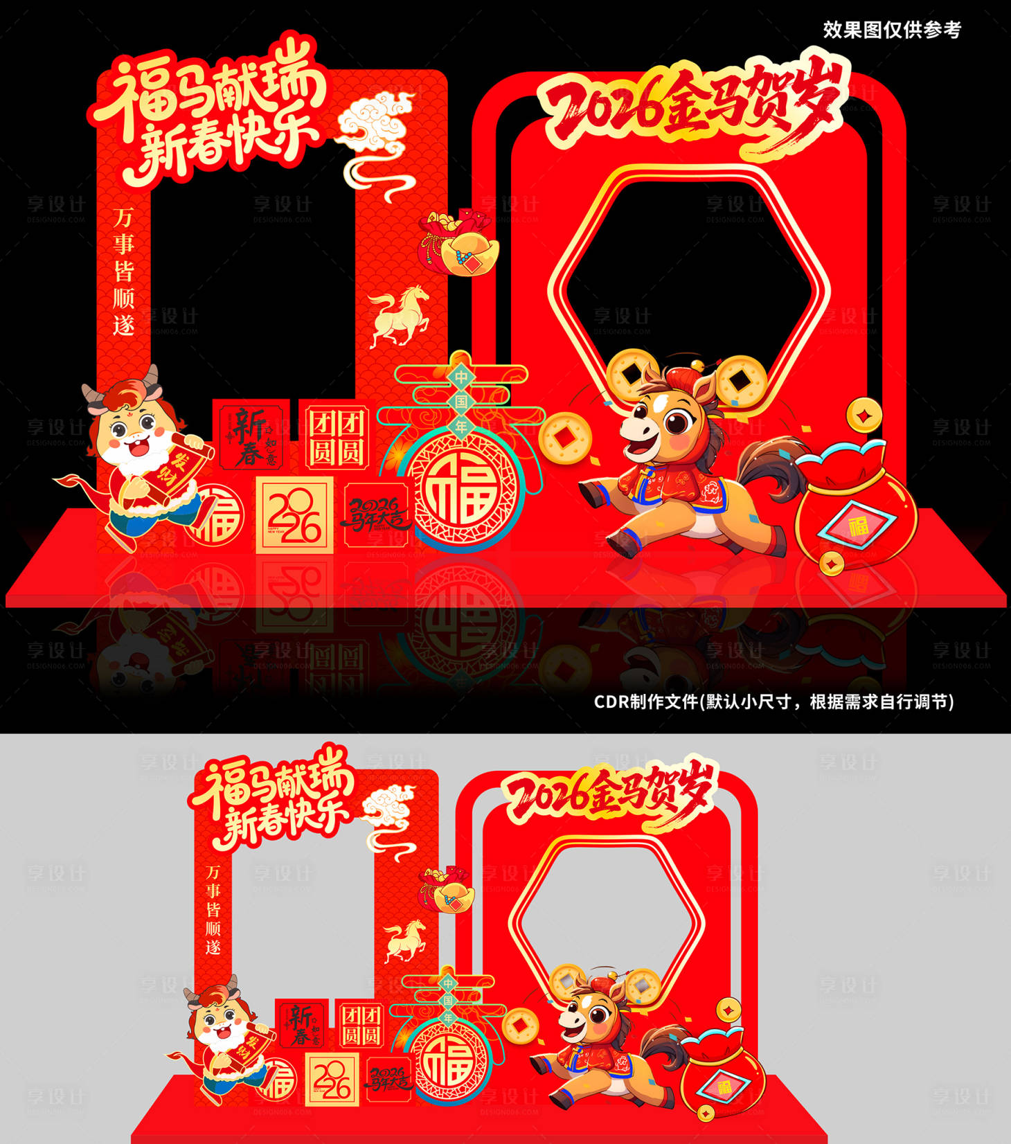 源文件下载【享设计】搜索编号：53020034803371939【马年拱门美陈】