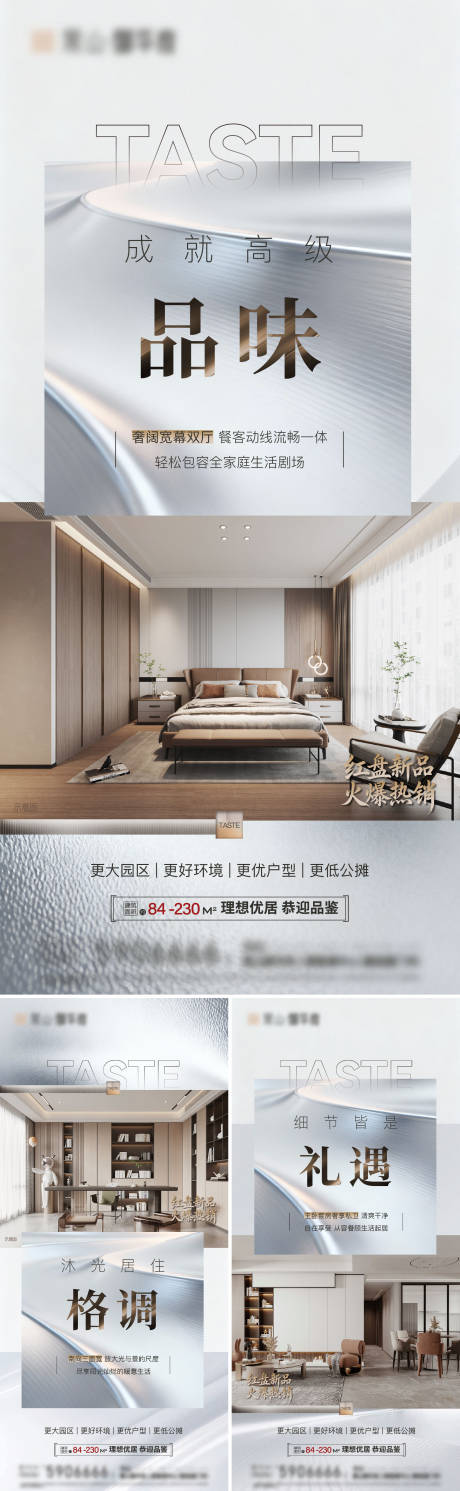 源文件下载【享设计】搜索编号：23990034648777420【洋房海报】