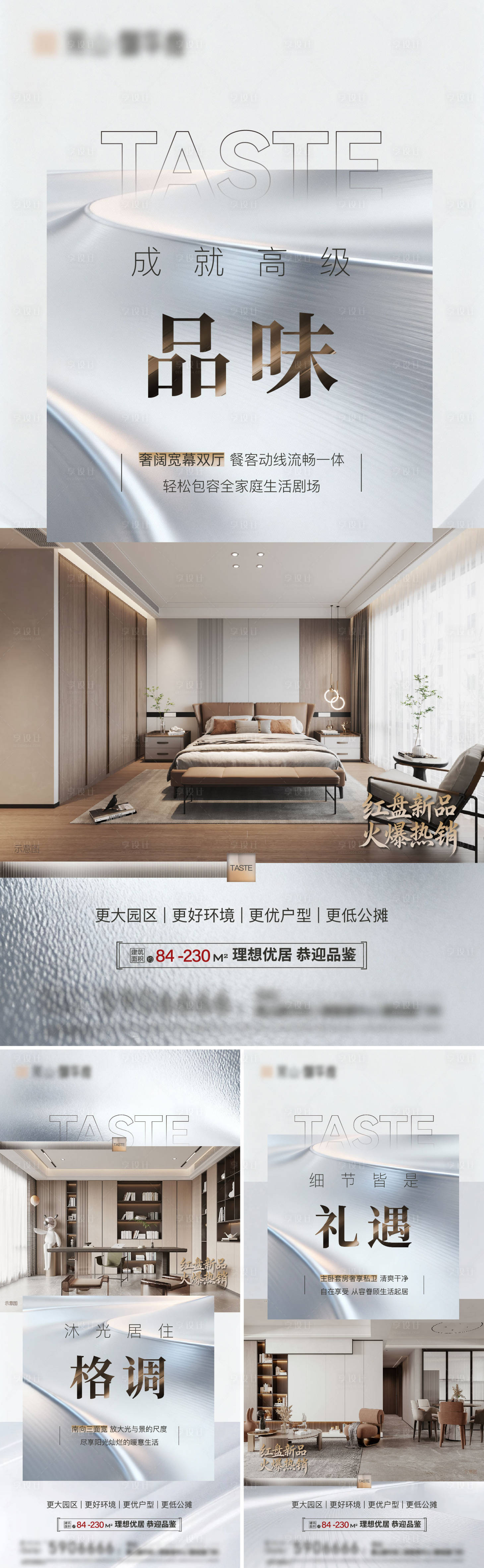 源文件下载【享设计】搜索编号：23990034648777420【洋房海报】