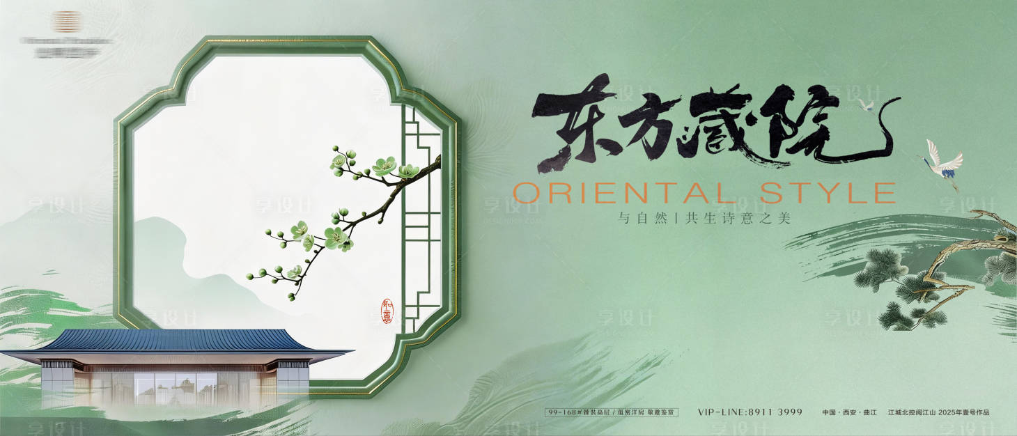 源文件下载【享设计】搜索编号：69500034509632968【高端中式建筑海报】