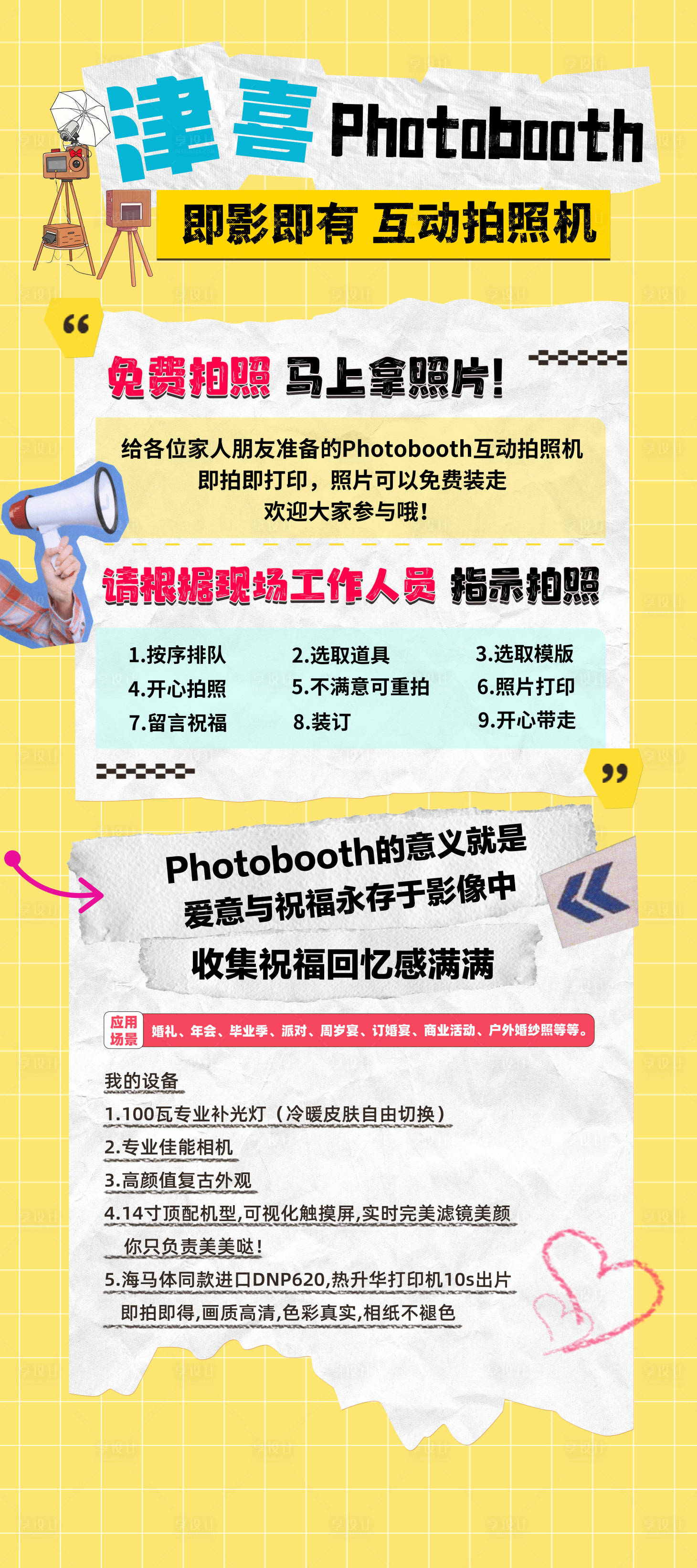 源文件下载【享设计】搜索编号：43770034679673506【摄影海报】