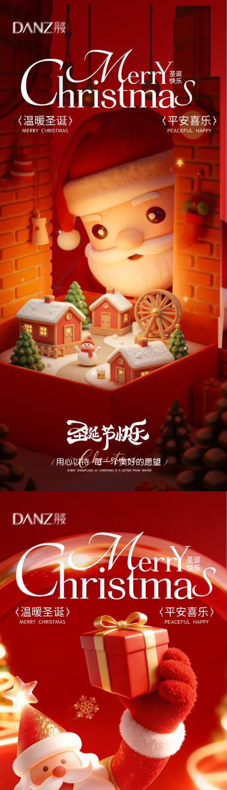 源文件下载【享设计】搜索编号：20400034696352398【圣诞圣诞节海报圣诞老人】