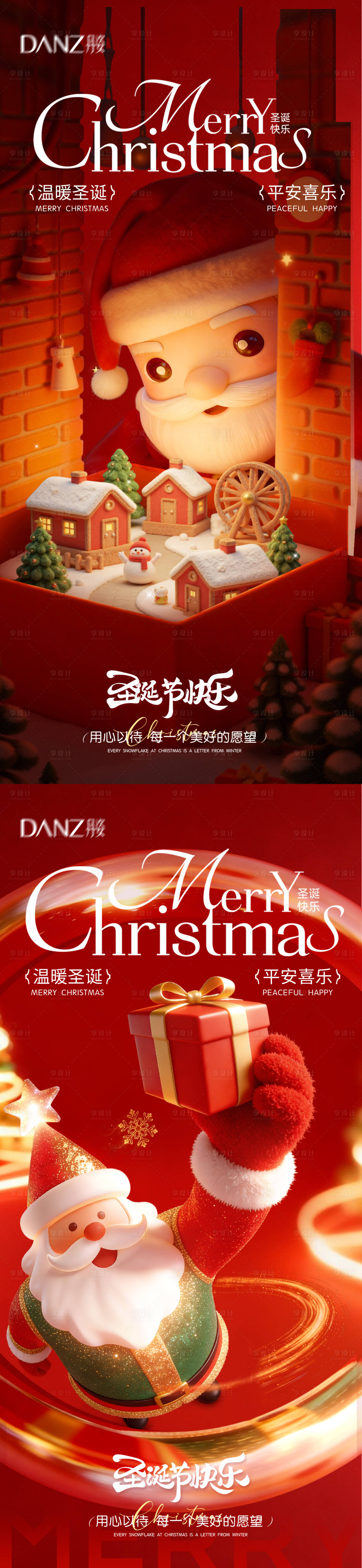 源文件下载【享设计】搜索编号：20400034696352398【圣诞圣诞节海报圣诞老人】