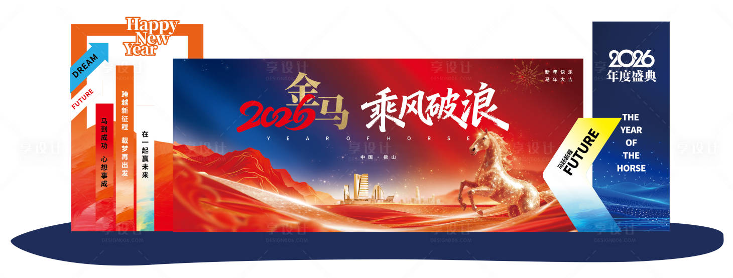 源文件下载【享设计】搜索编号：71070034722562386【2026马年新年展板美陈】