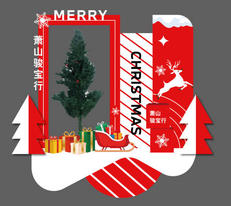 源文件下載【享設(shè)計(jì)】搜索編號(hào)：44190034463678556【圣誕美陳】