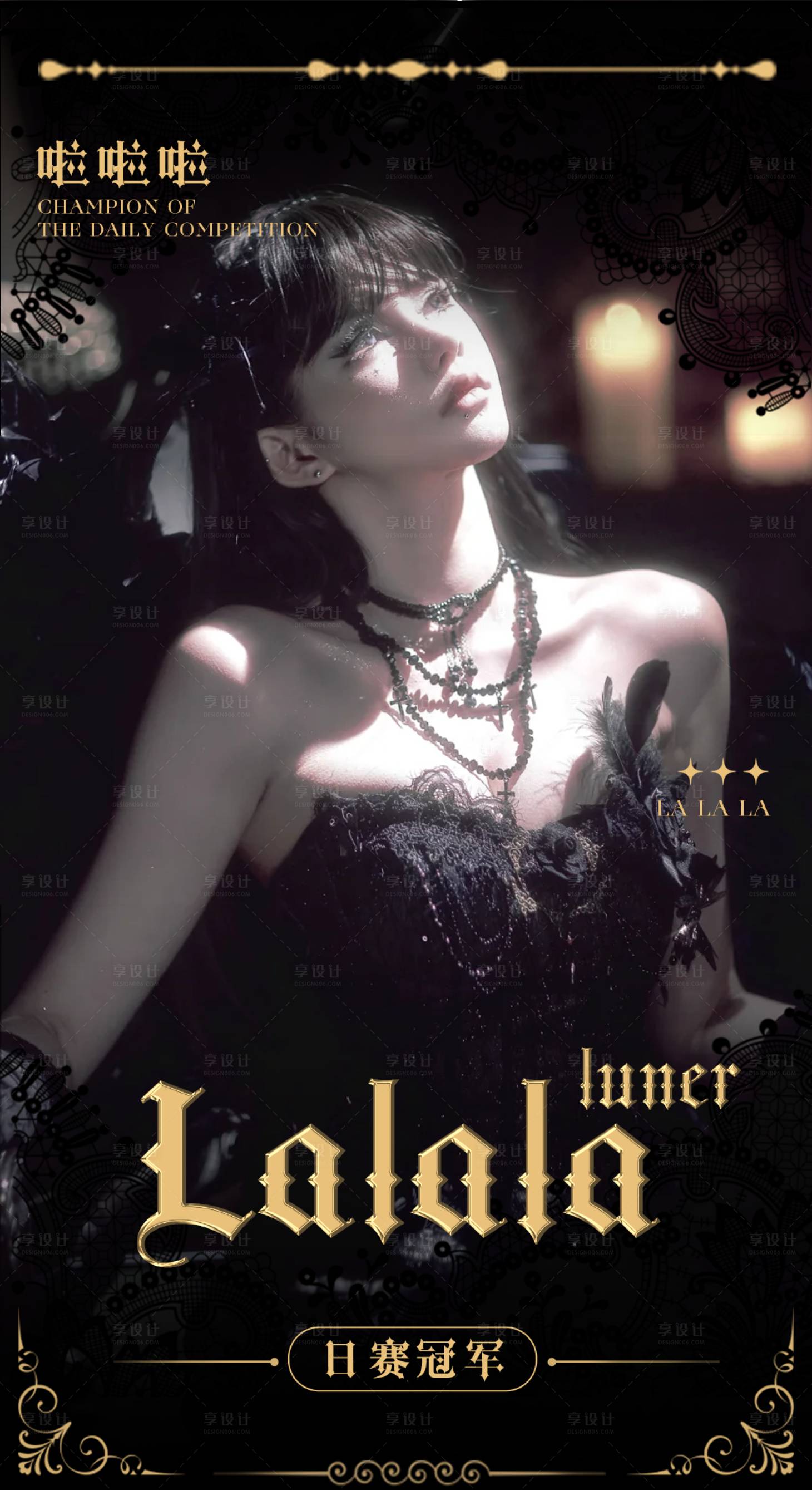 源文件下载【享设计】搜索编号：11250034443213559【团播明星人物海报】