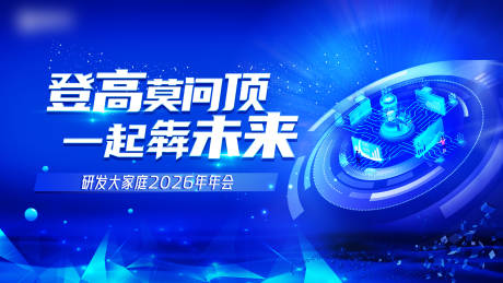 源文件下载【享设计】搜索编号：44720034421949987【蓝色科技主画面】