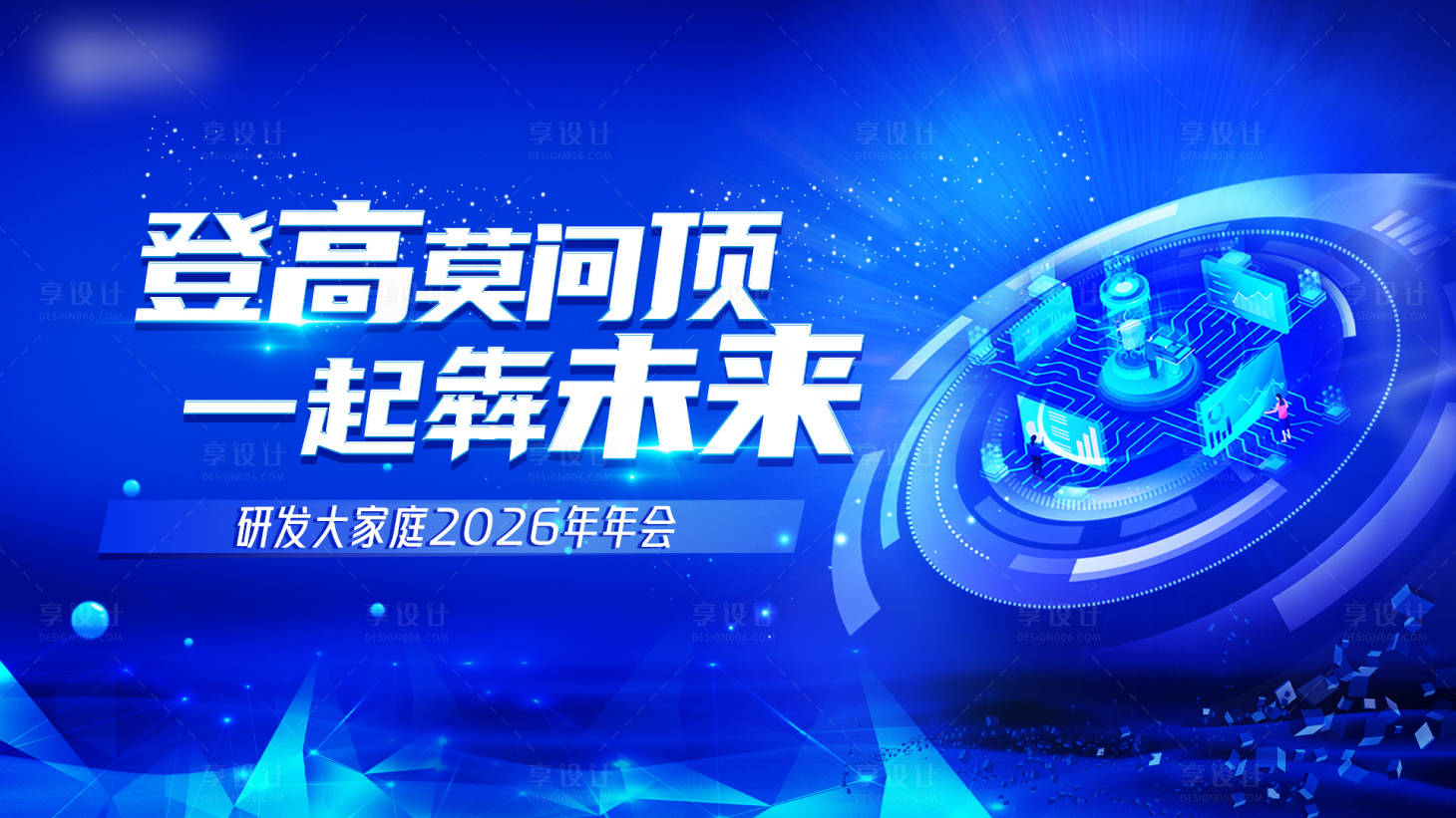 源文件下载【享设计】搜索编号：44720034421949987【蓝色科技主画面】